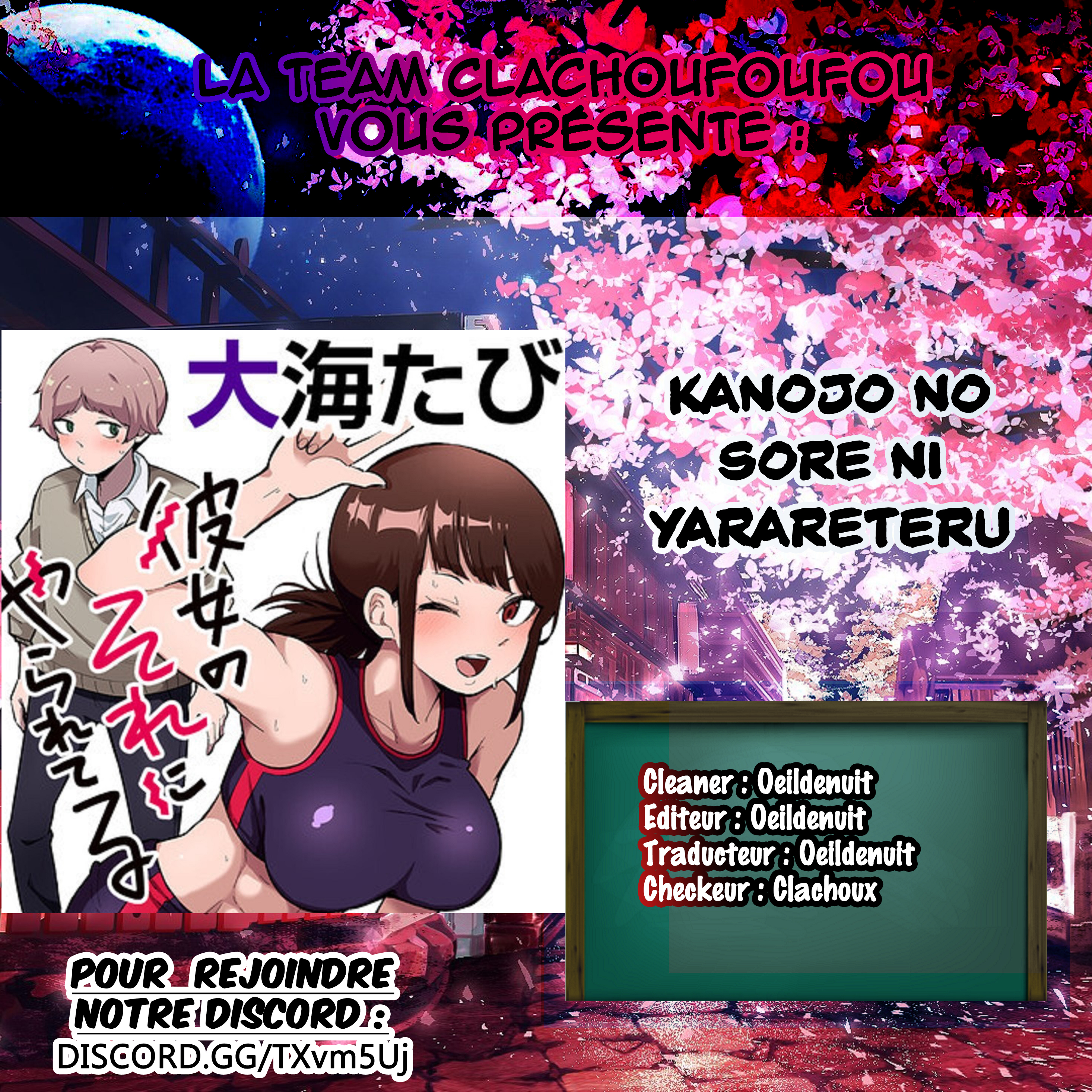 Kanojo no Sore ni Yarareteru 第1页