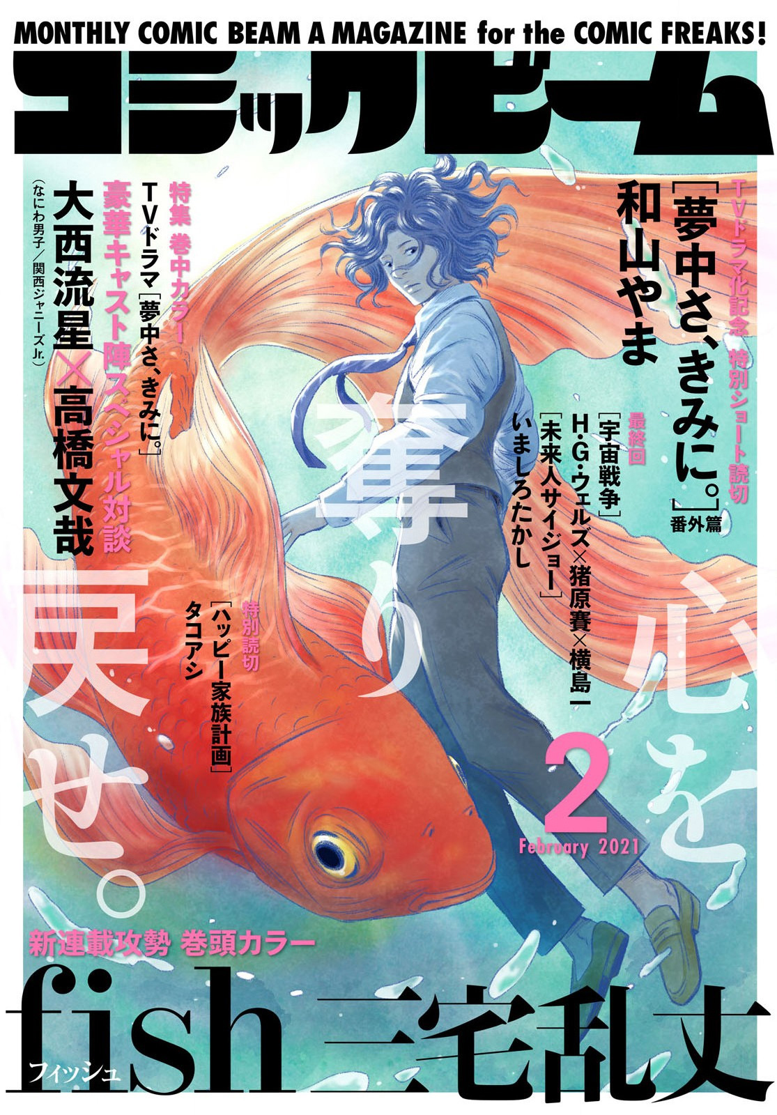Fish The Immortal Hao 第1页