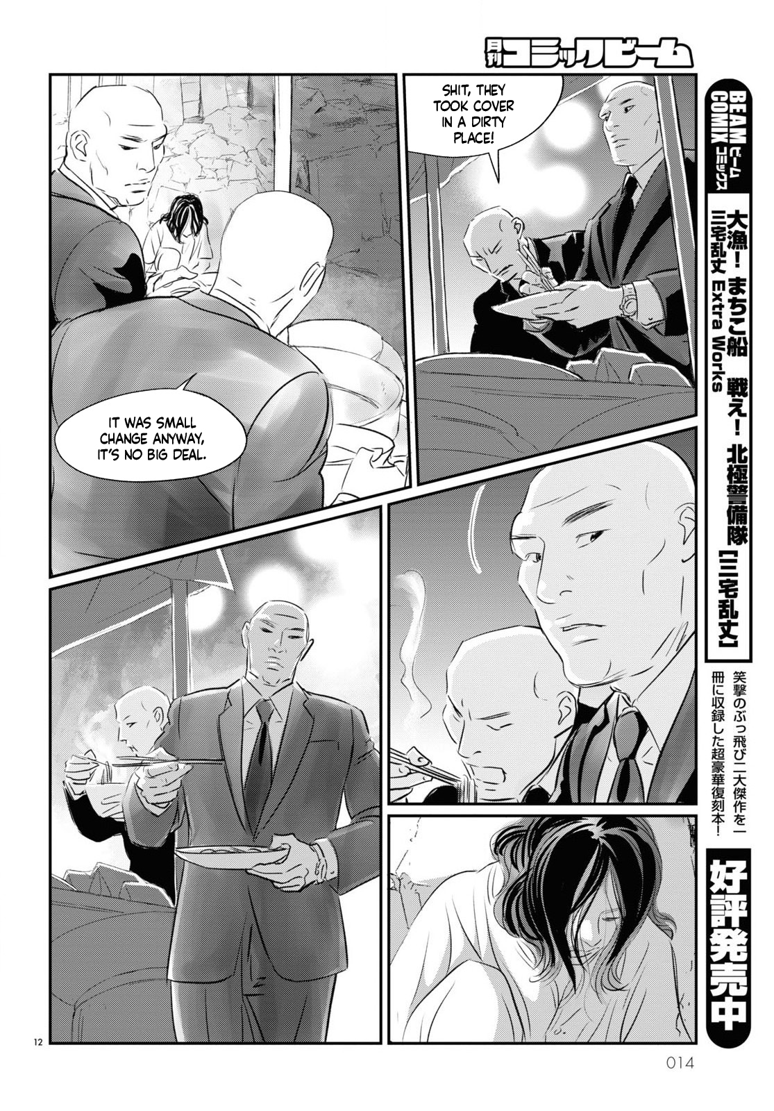 Fish The Immortal Hao 第14页