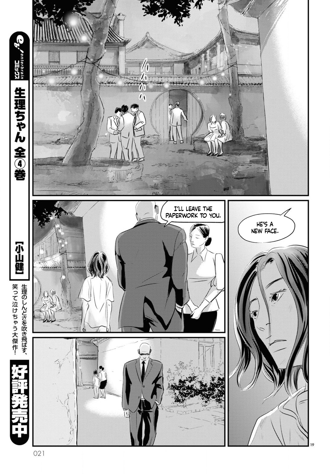 Fish The Immortal Hao 第21页