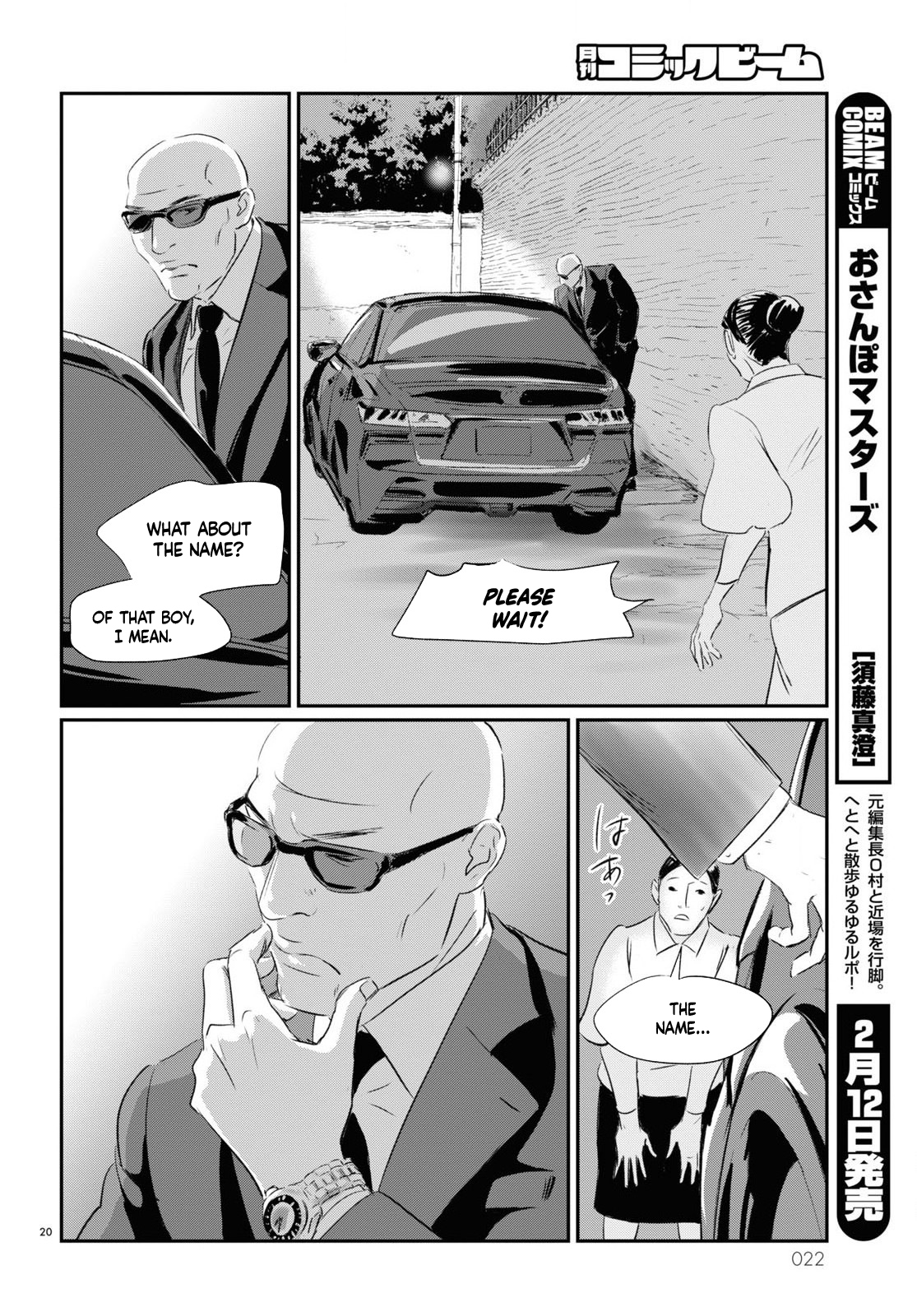 Fish The Immortal Hao 第22页