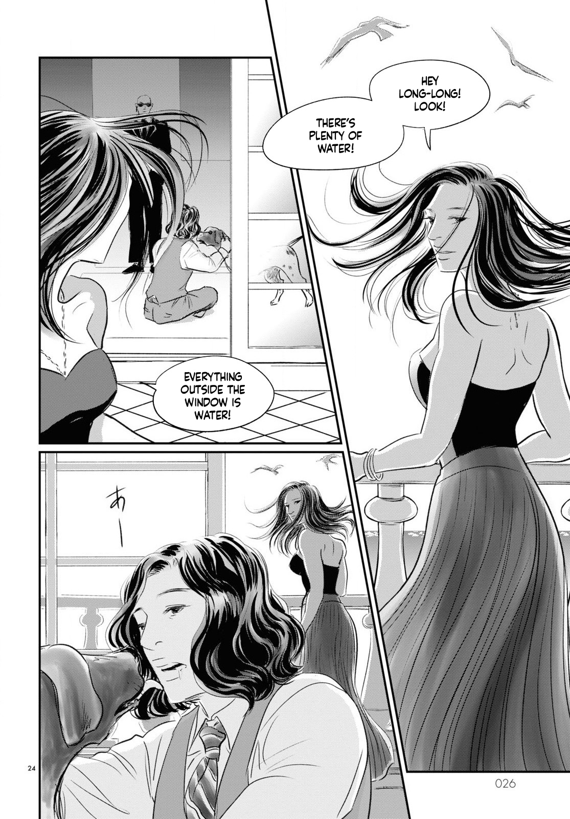 Fish The Immortal Hao 第25页