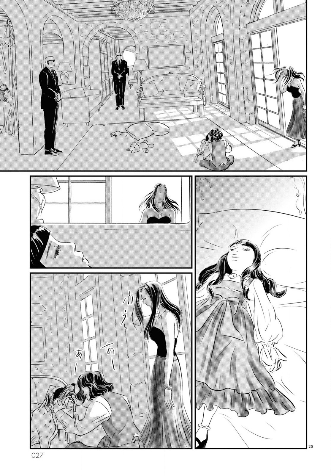 Fish The Immortal Hao 第26页