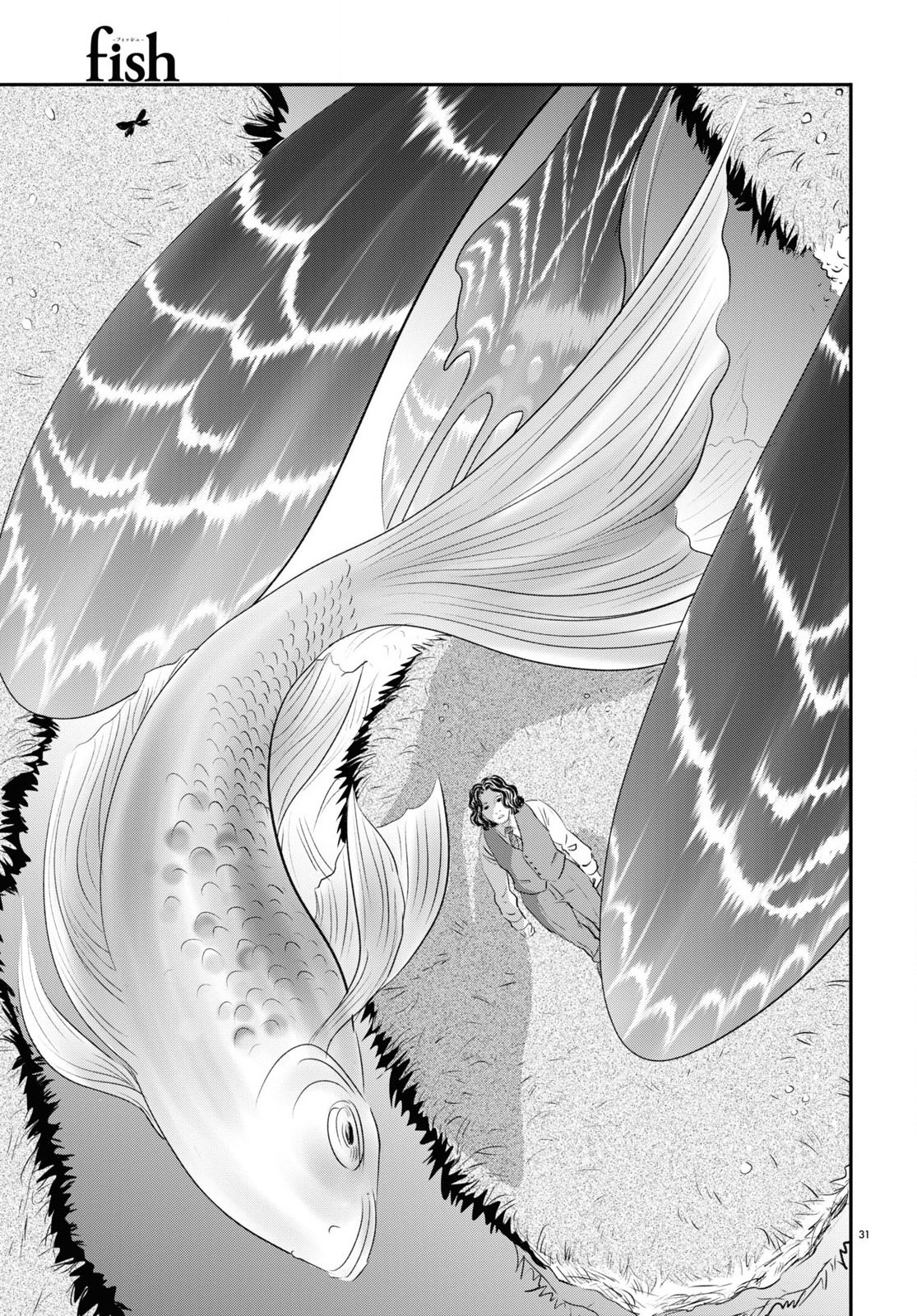 Fish The Immortal Hao 第32页