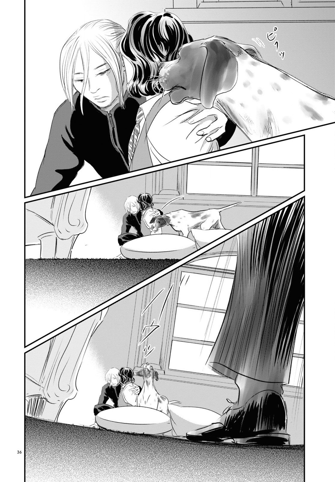 Fish The Immortal Hao 第36页