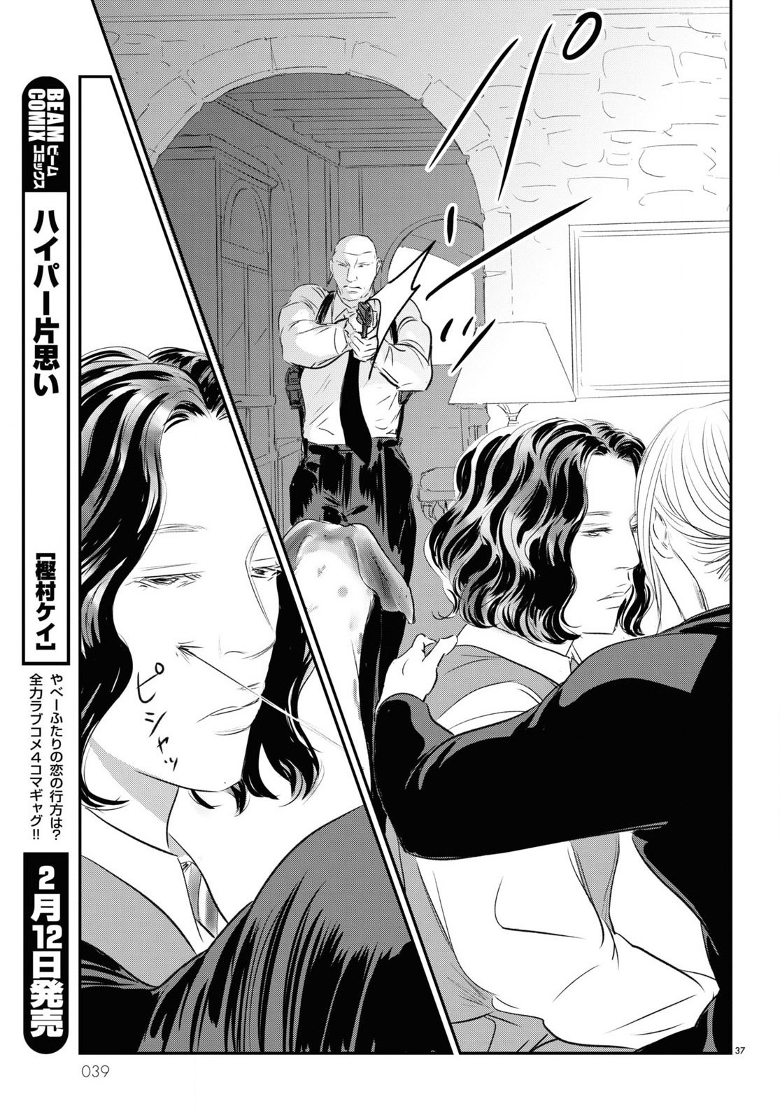 Fish The Immortal Hao 第37页