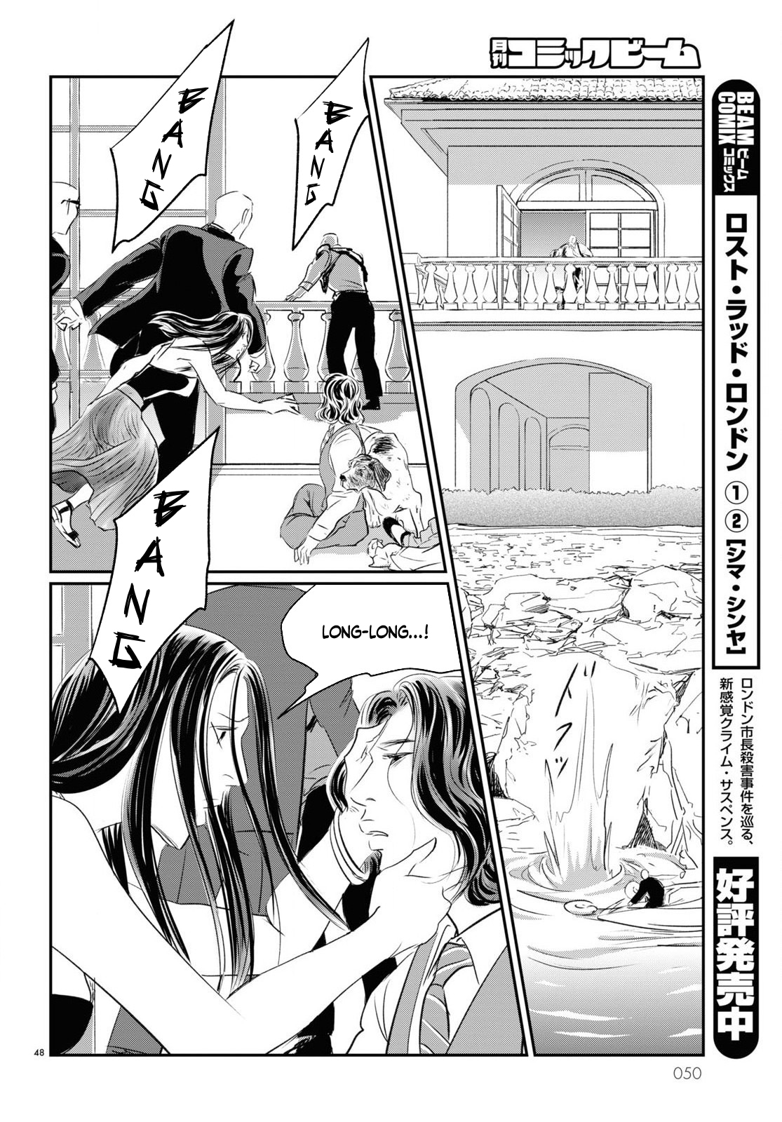 Fish The Immortal Hao 第46页