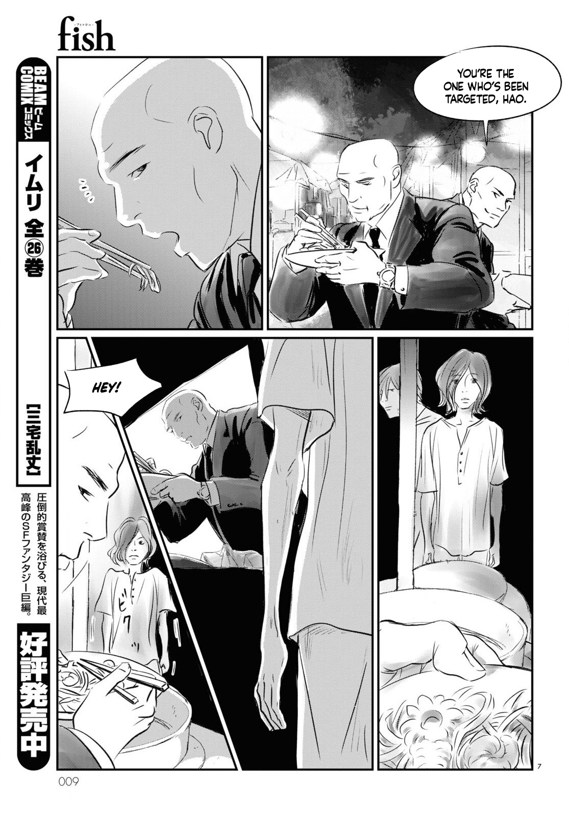 Fish The Immortal Hao 第9页