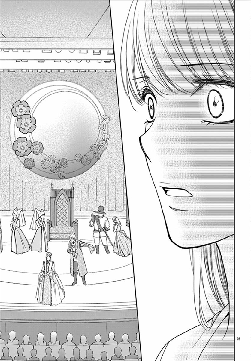 I Mean, I Want to Say I Like Him, but... Vol. 1 Ch. 3 第26页