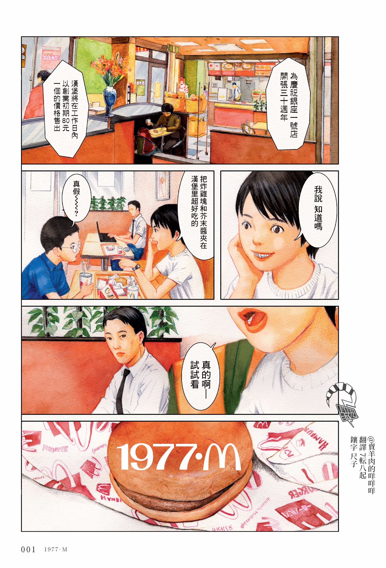 Forbidden Play 第1页
