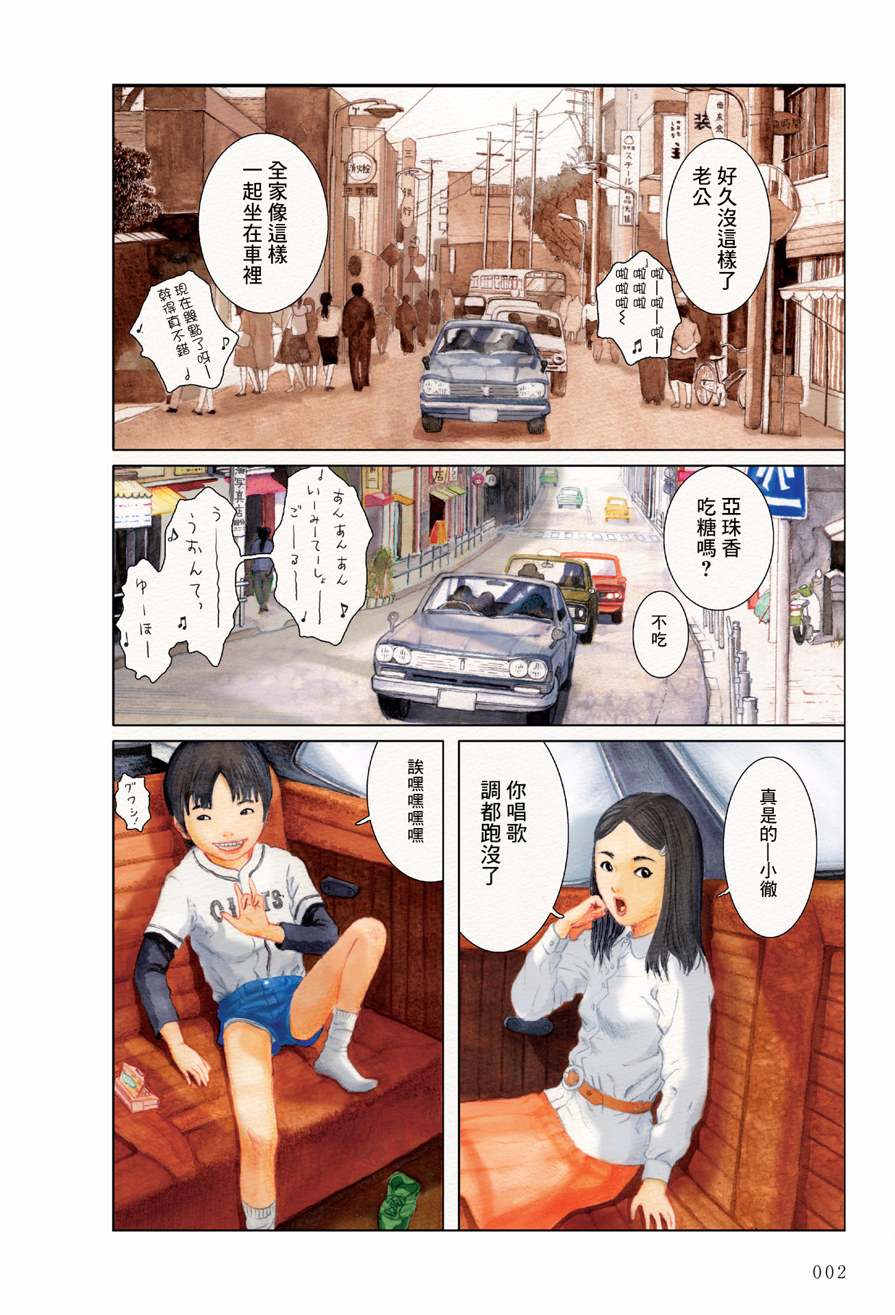 Forbidden Play 第2页