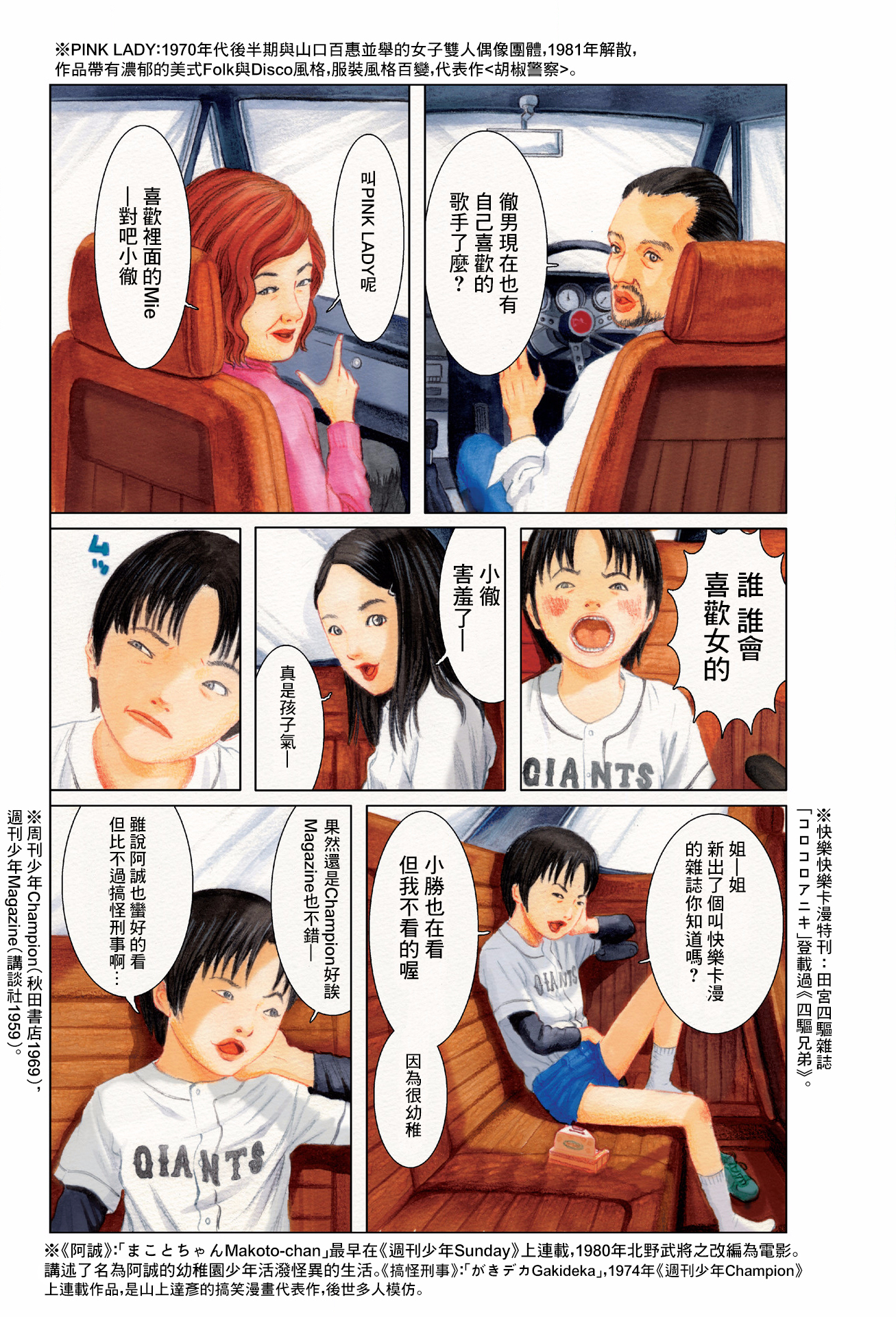Forbidden Play 第3页