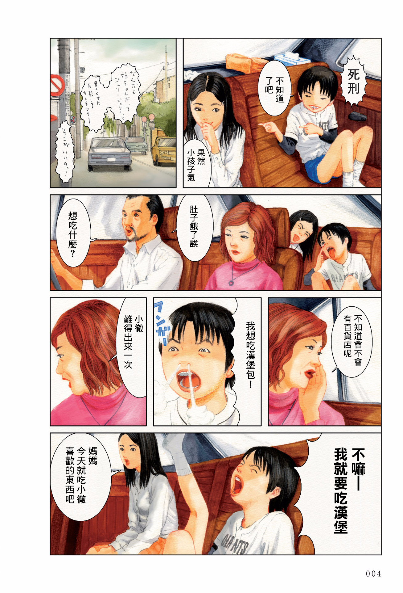 Forbidden Play 第4页