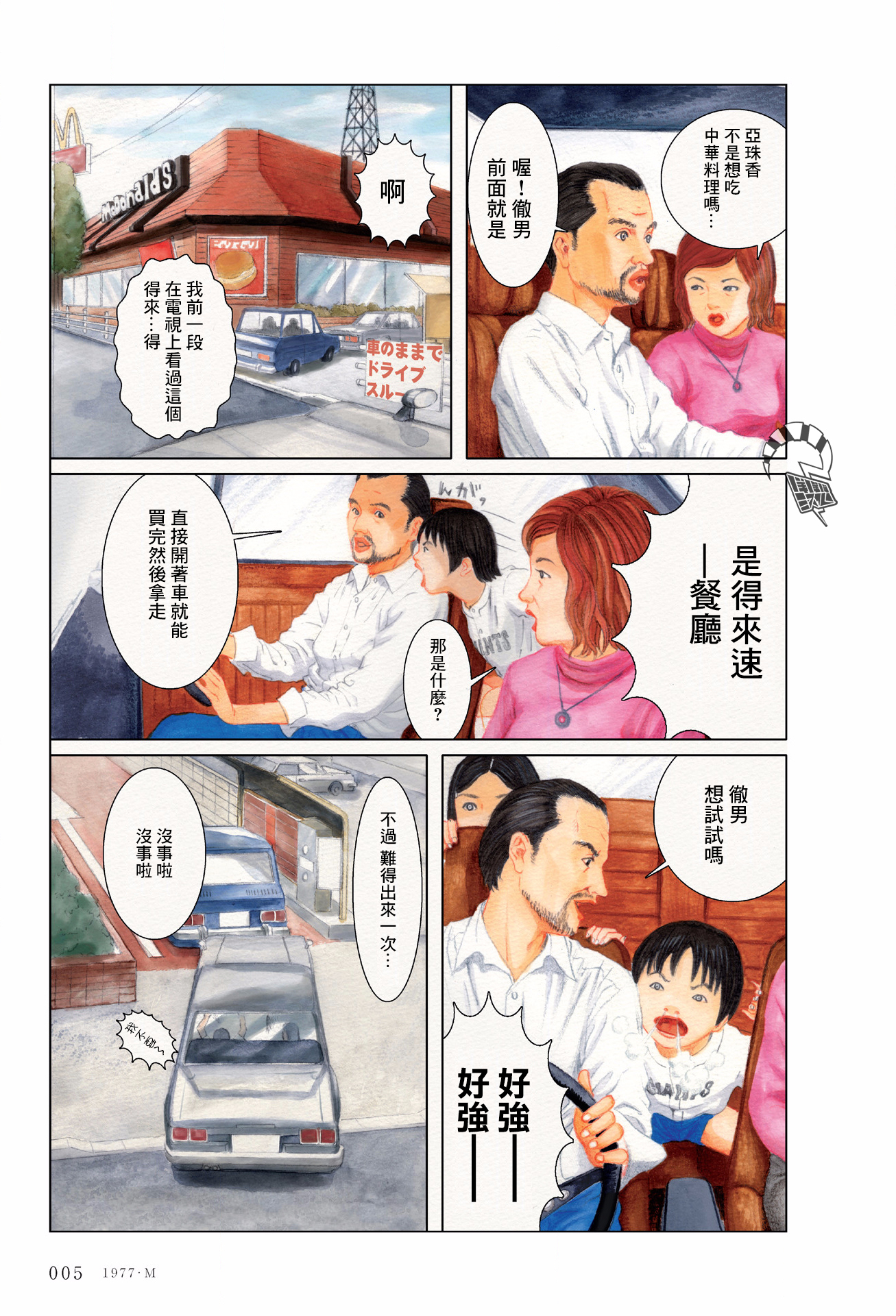 Forbidden Play 第5页
