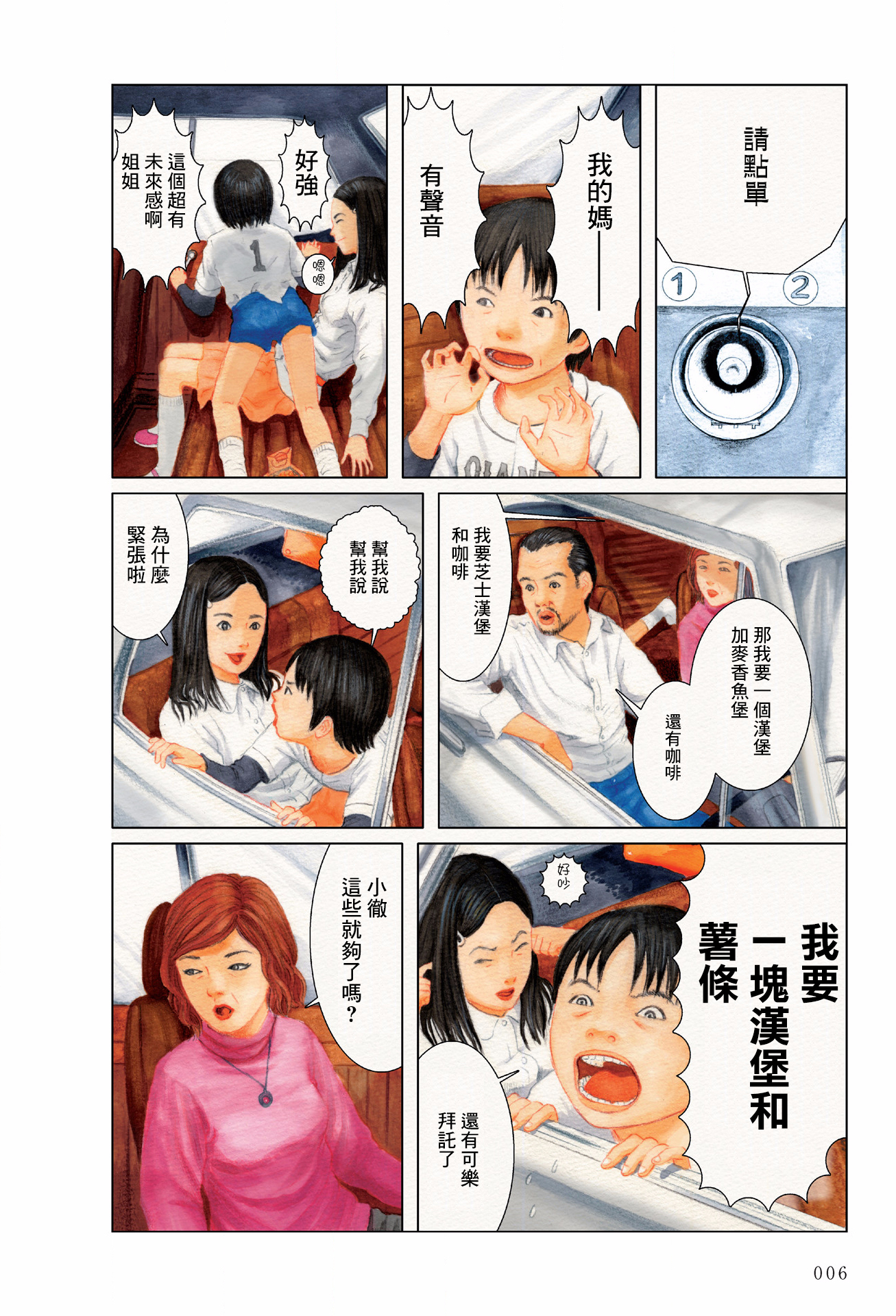 Forbidden Play 第6页