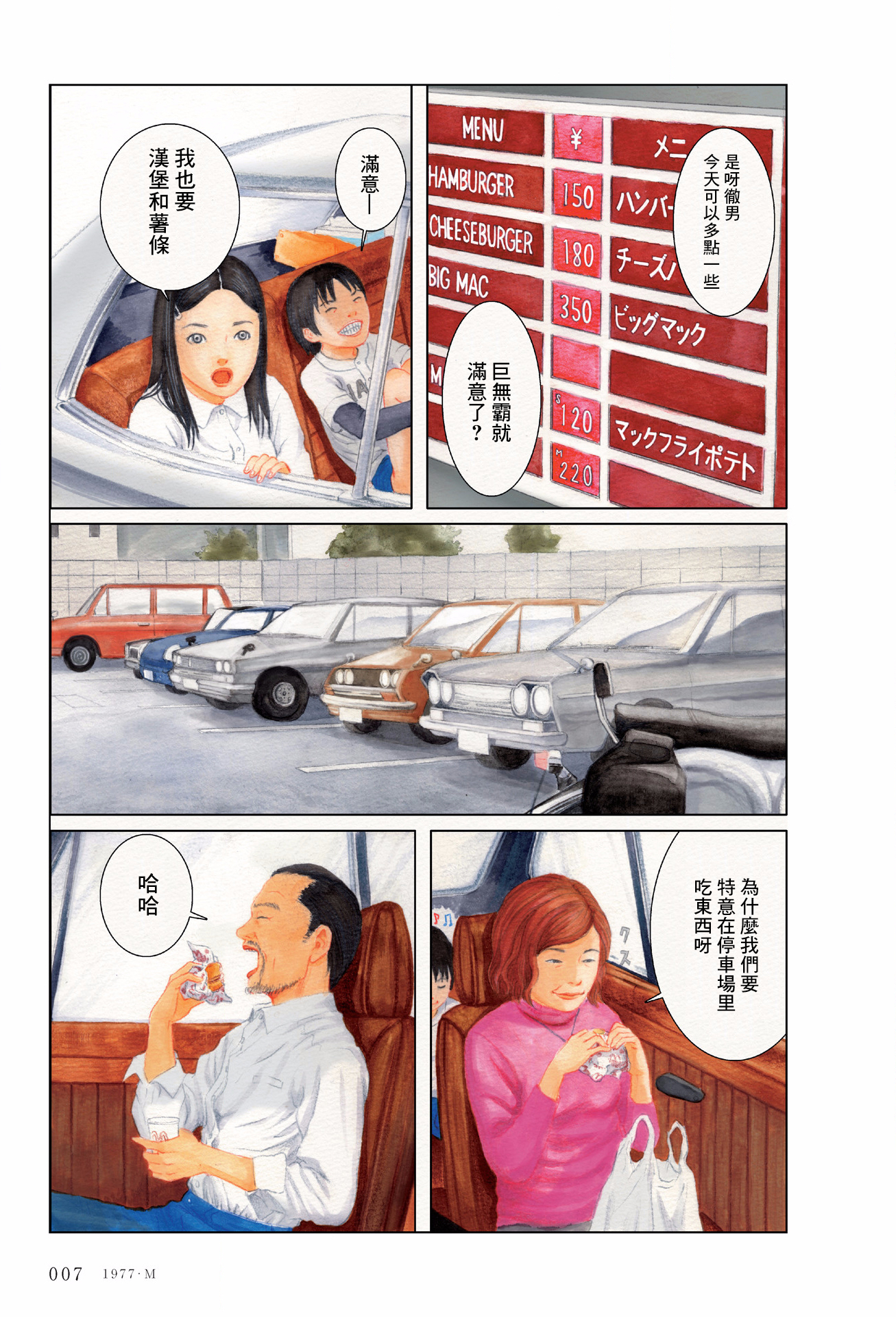 Forbidden Play 第7页