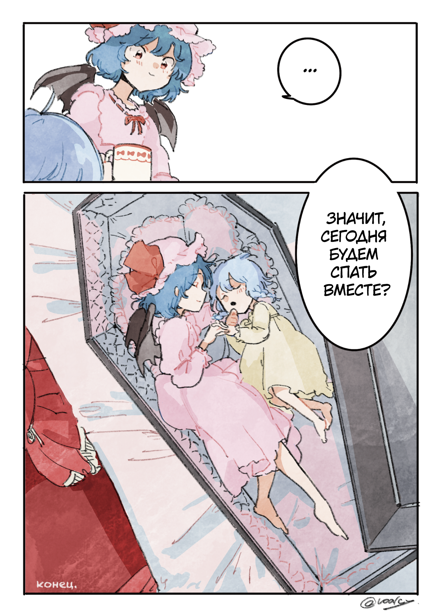 Touhou - Sleepless Night 第7页