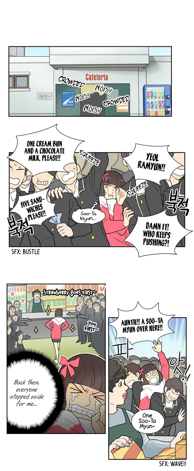 Cherry Boy, That Girl Ch. 4 第3页