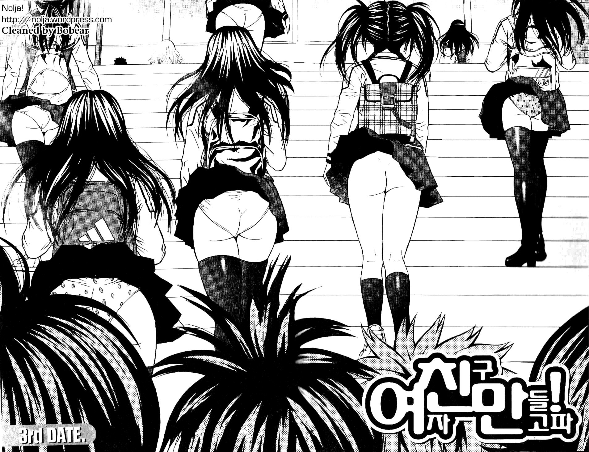 Need a Girl 3. Date 第2页