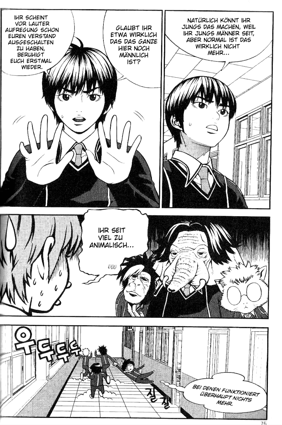 Need a Girl 3. Date 第14页