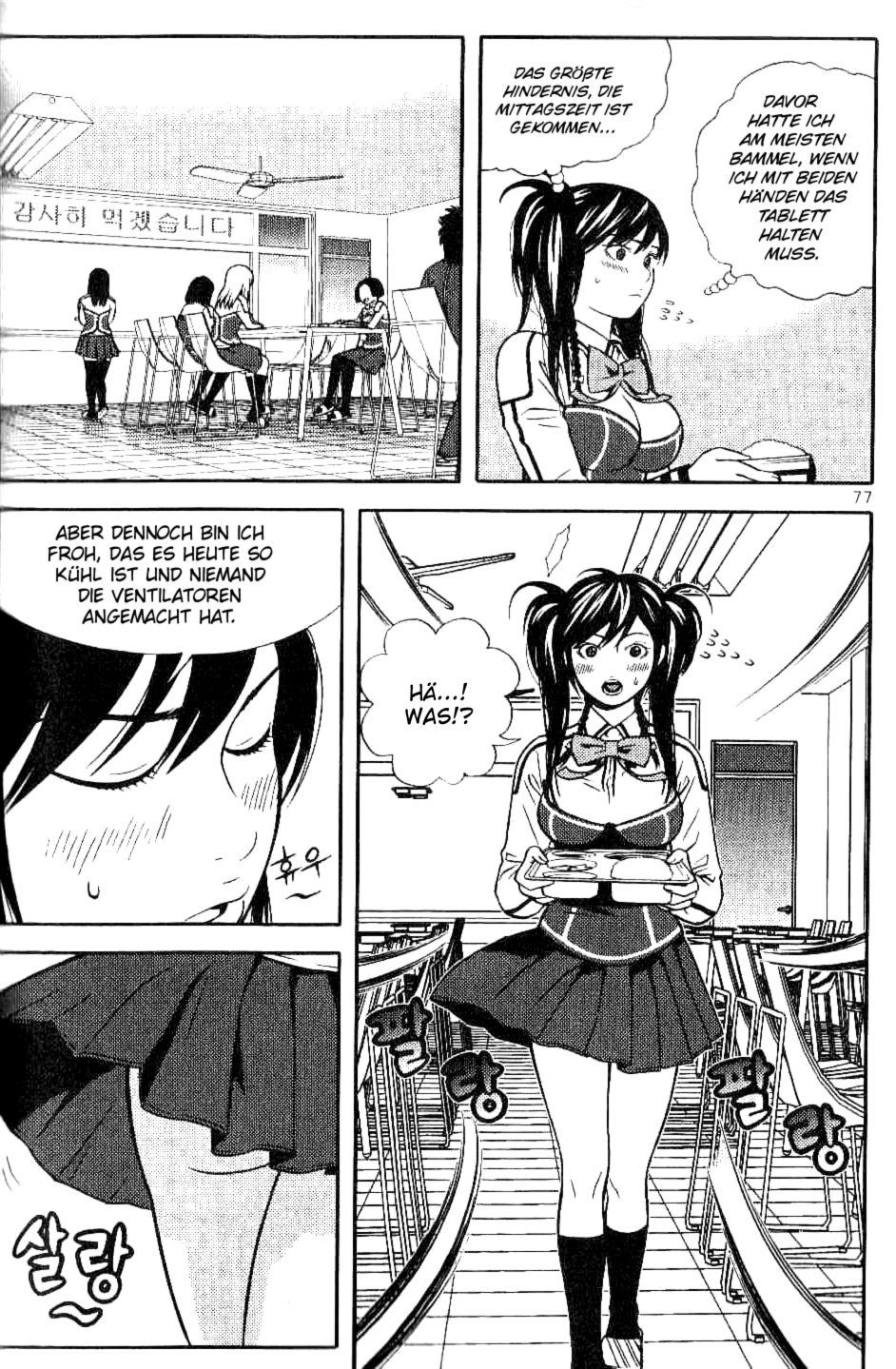 Need a Girl 3. Date 第16页