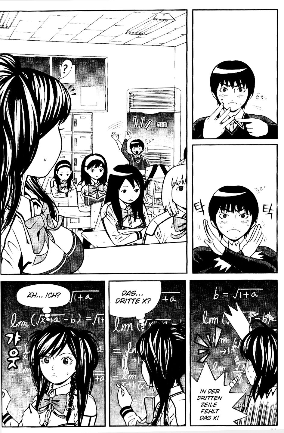 Need a Girl 3. Date 第20页