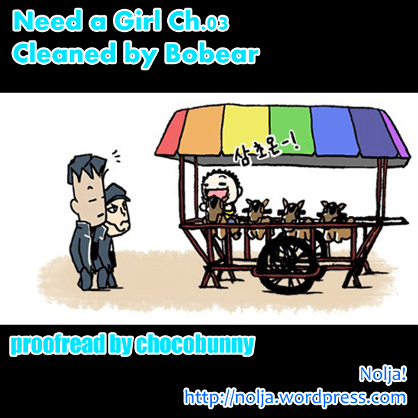 Need a Girl 3. Date 第26页