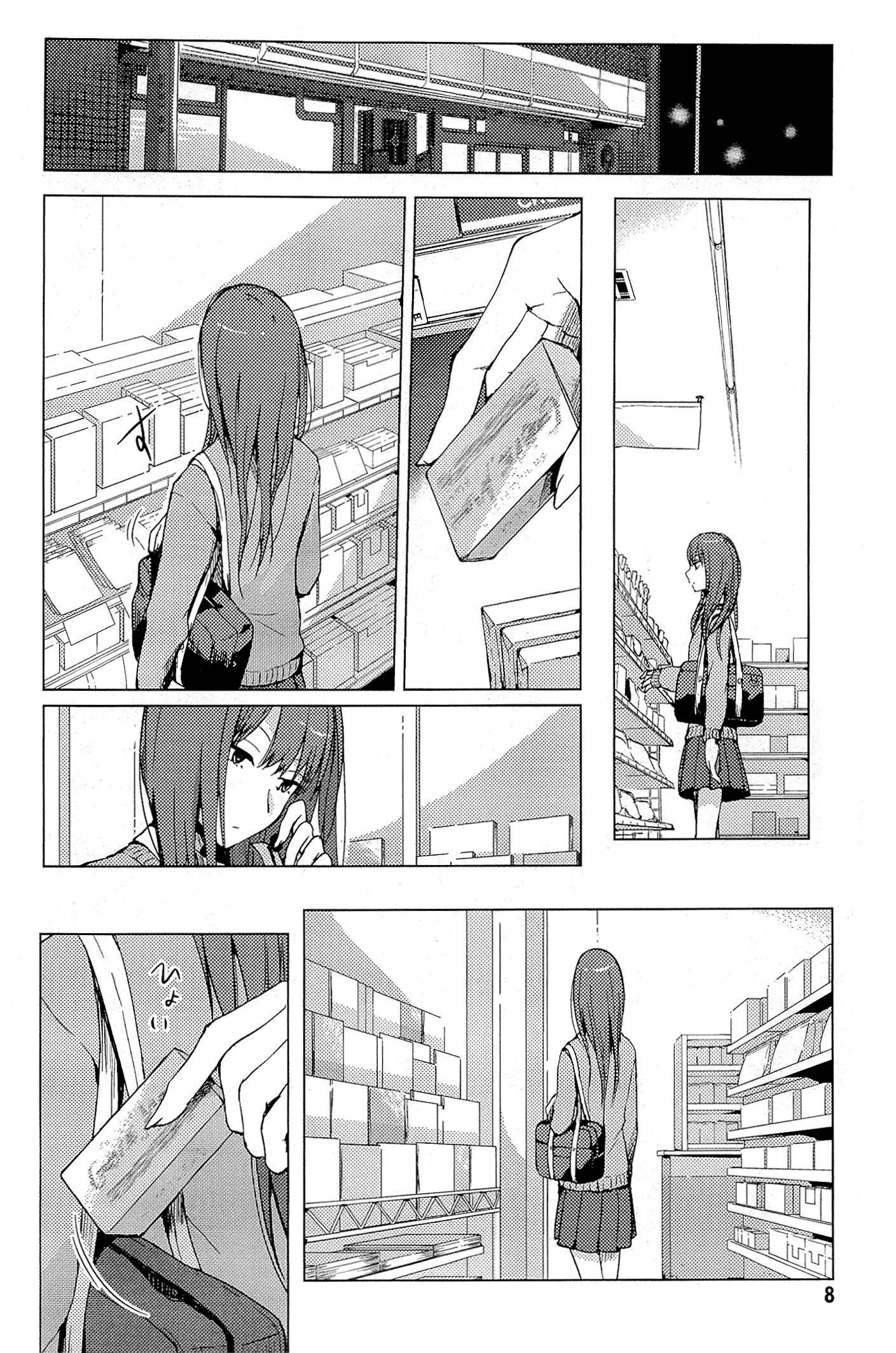 World Gaze Clips Lost After School Ep. 1 [Tankoubon Version] 第7页