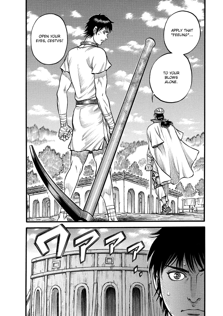 Kendo Shitouden Cestvs Irritation 第14页