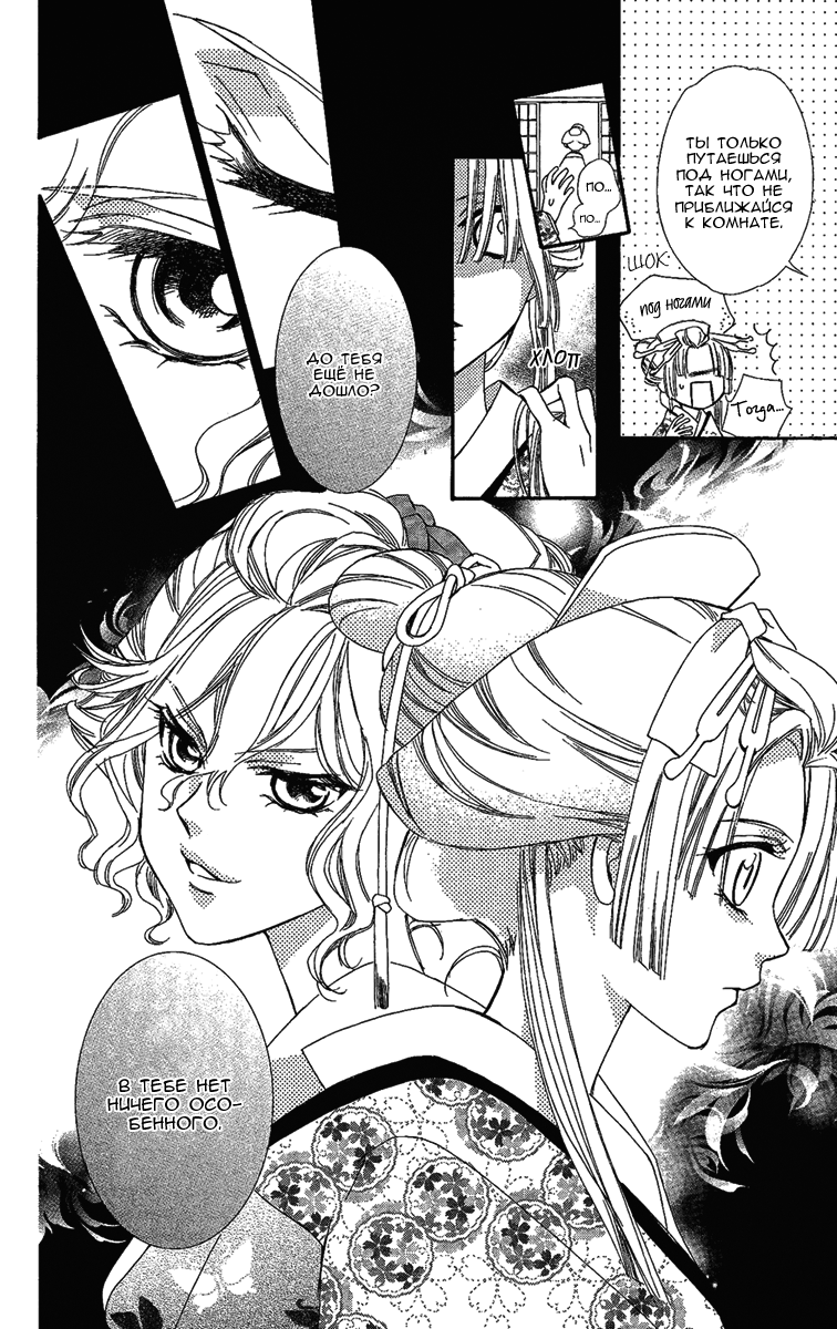 Oiran Girl Vol. 2 Ch. 6 第15页