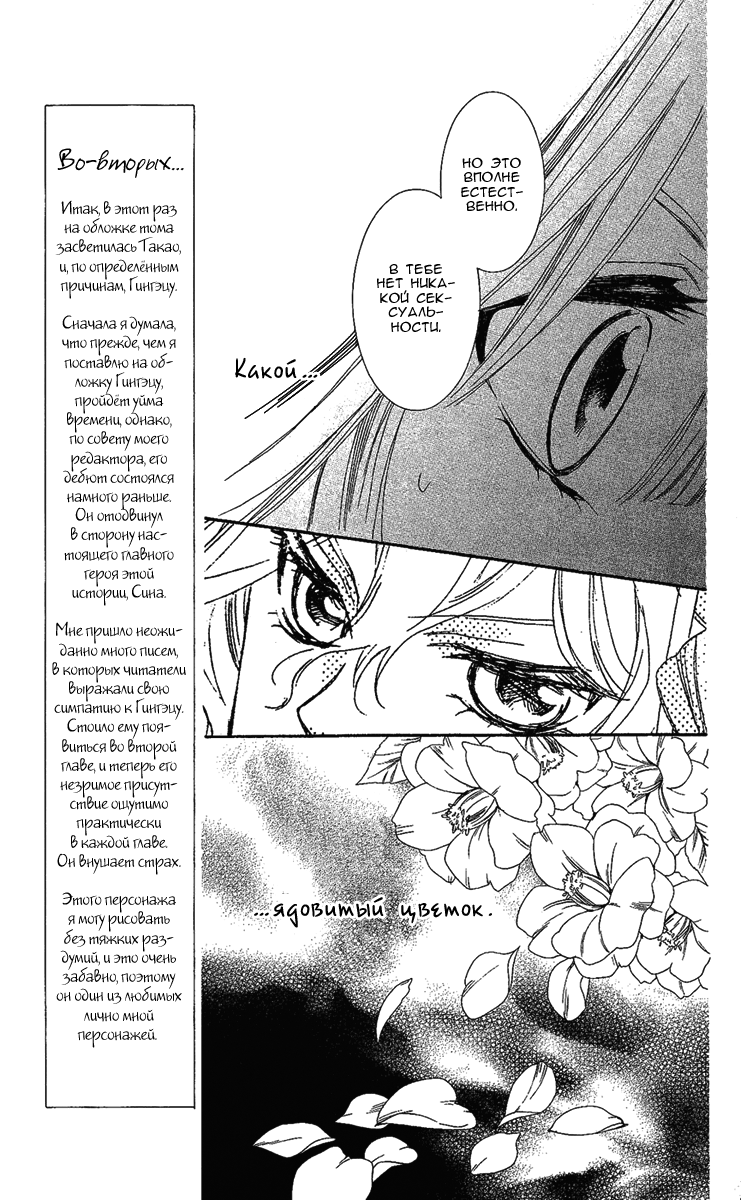 Oiran Girl Vol. 2 Ch. 6 第16页