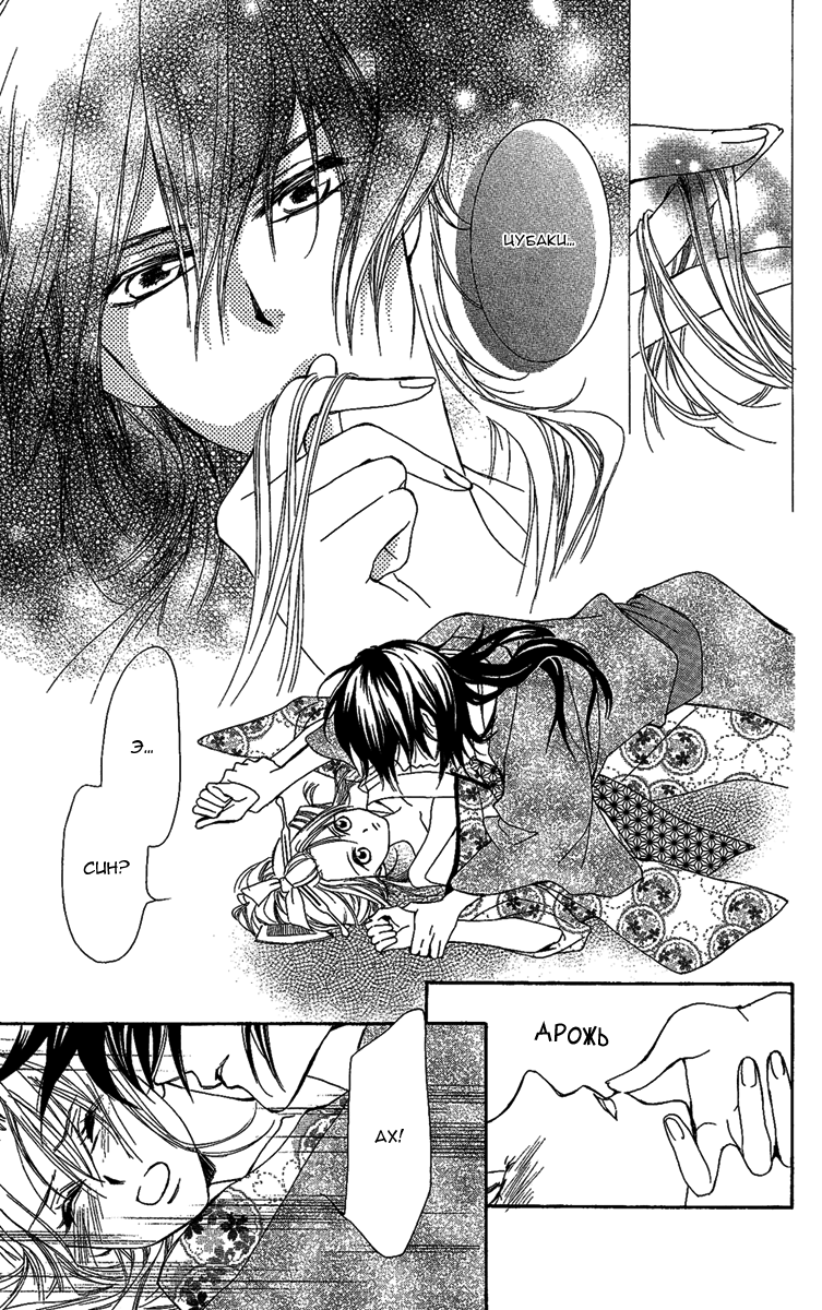 Oiran Girl Vol. 2 Ch. 6 第24页