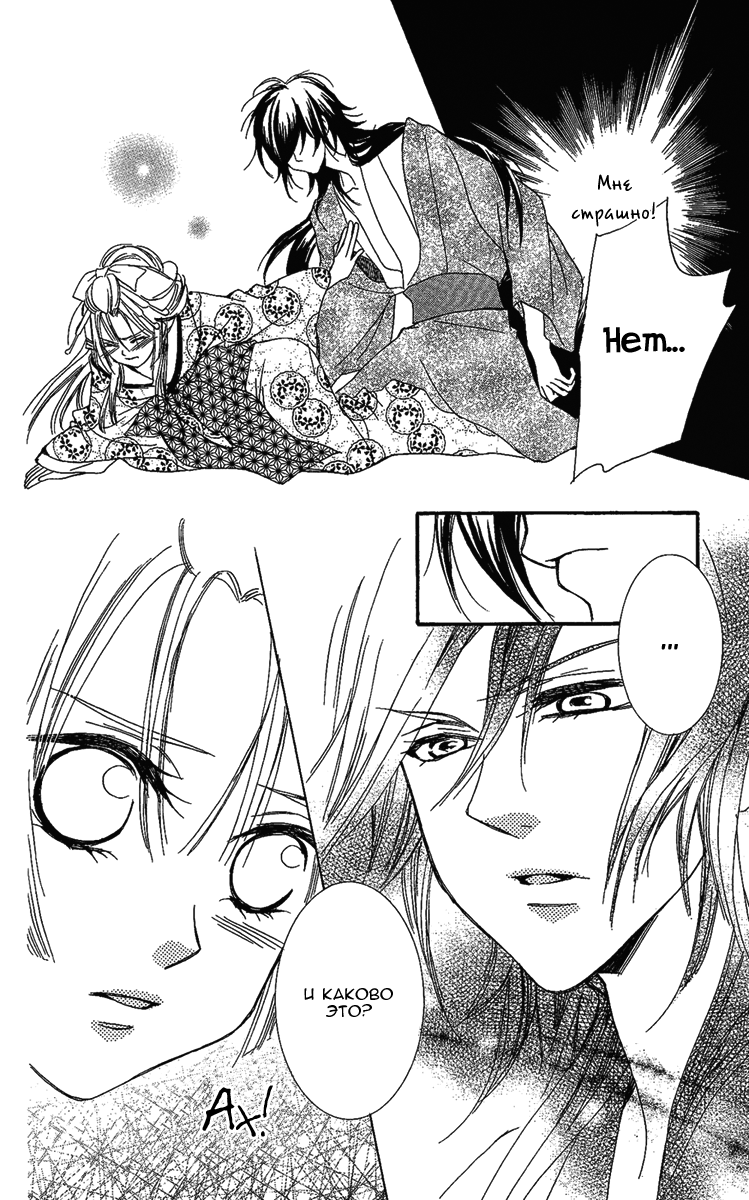 Oiran Girl Vol. 2 Ch. 6 第25页