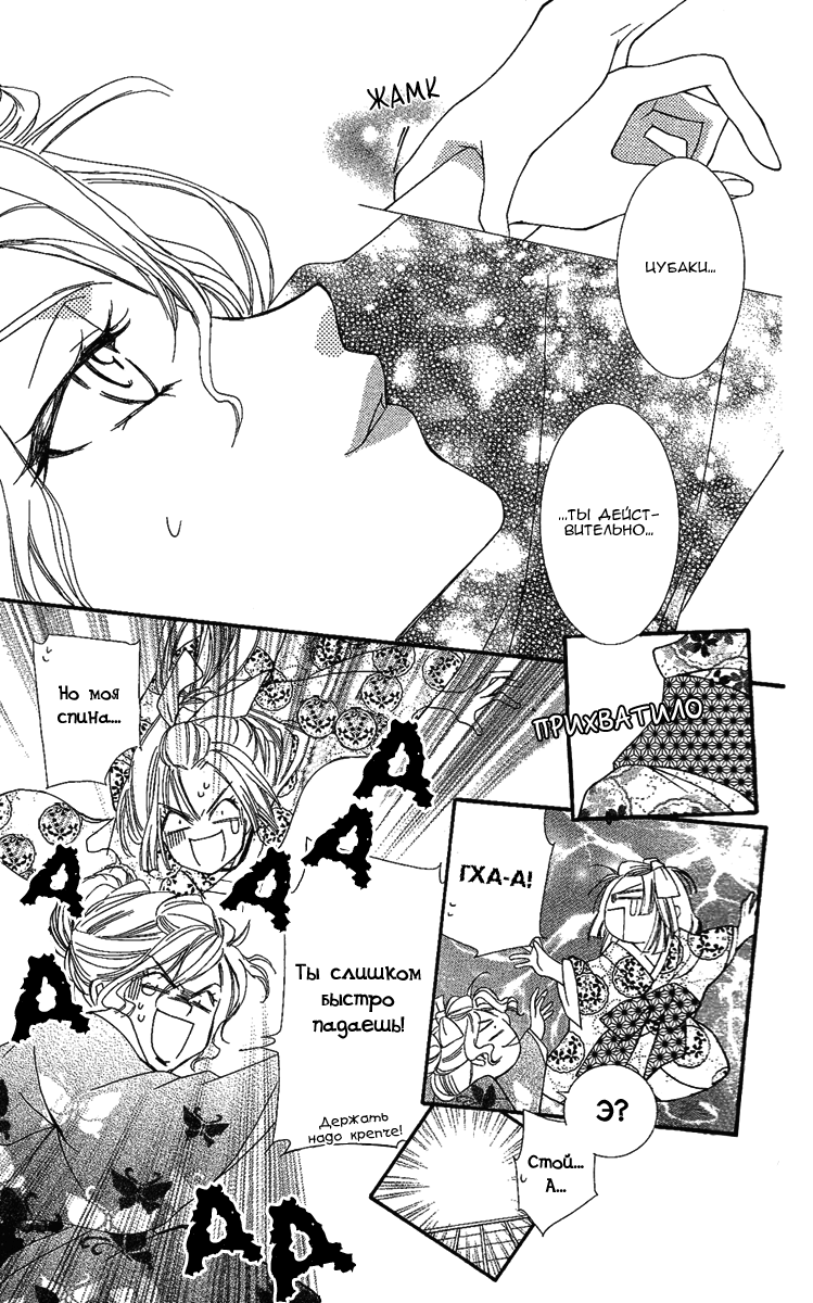 Oiran Girl Vol. 2 Ch. 6 第34页