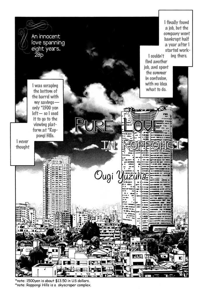 Pure Love in Roppongi 第3页
