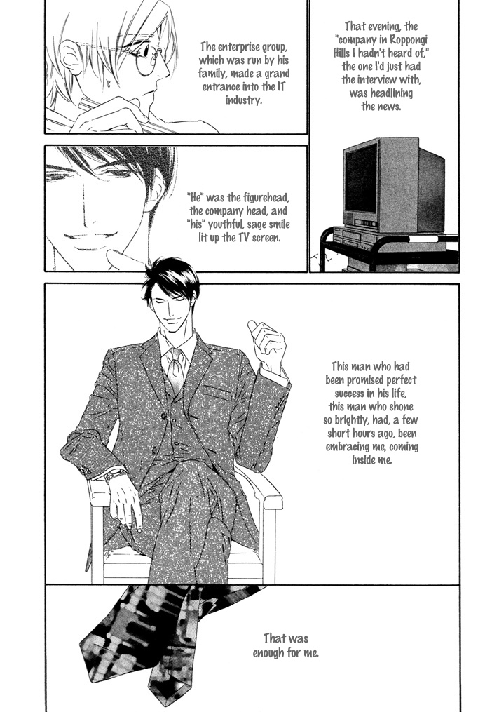 Pure Love in Roppongi Oneshot 第23页