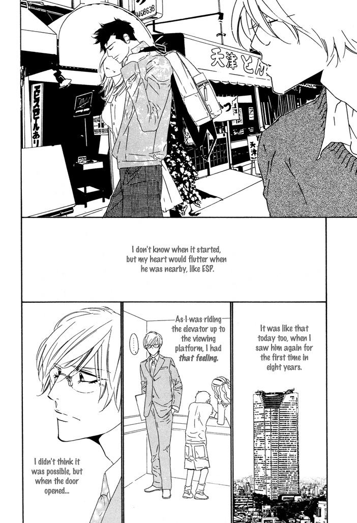 Pure Love in Roppongi 第8页