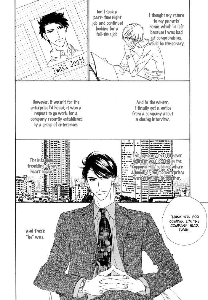 Pure Love in Roppongi Oneshot 第10页