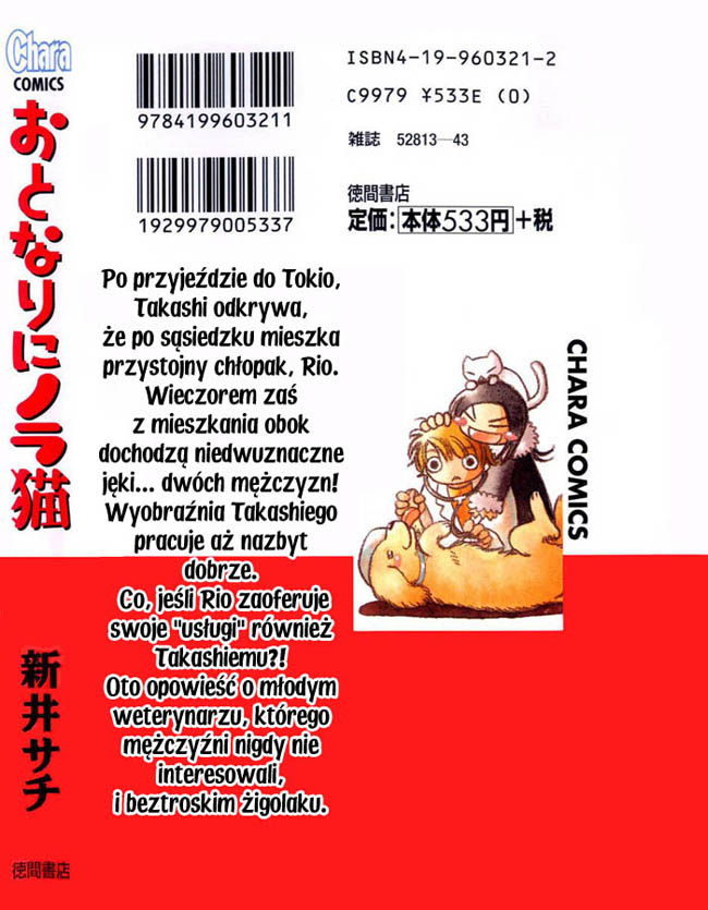 Otonari ni Noraneko 第3页