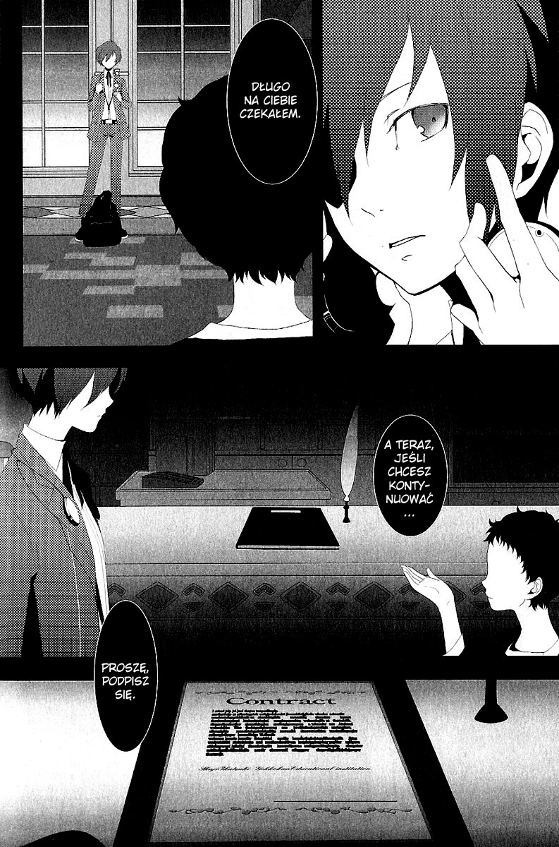 Persona 3 Prolog 第15页