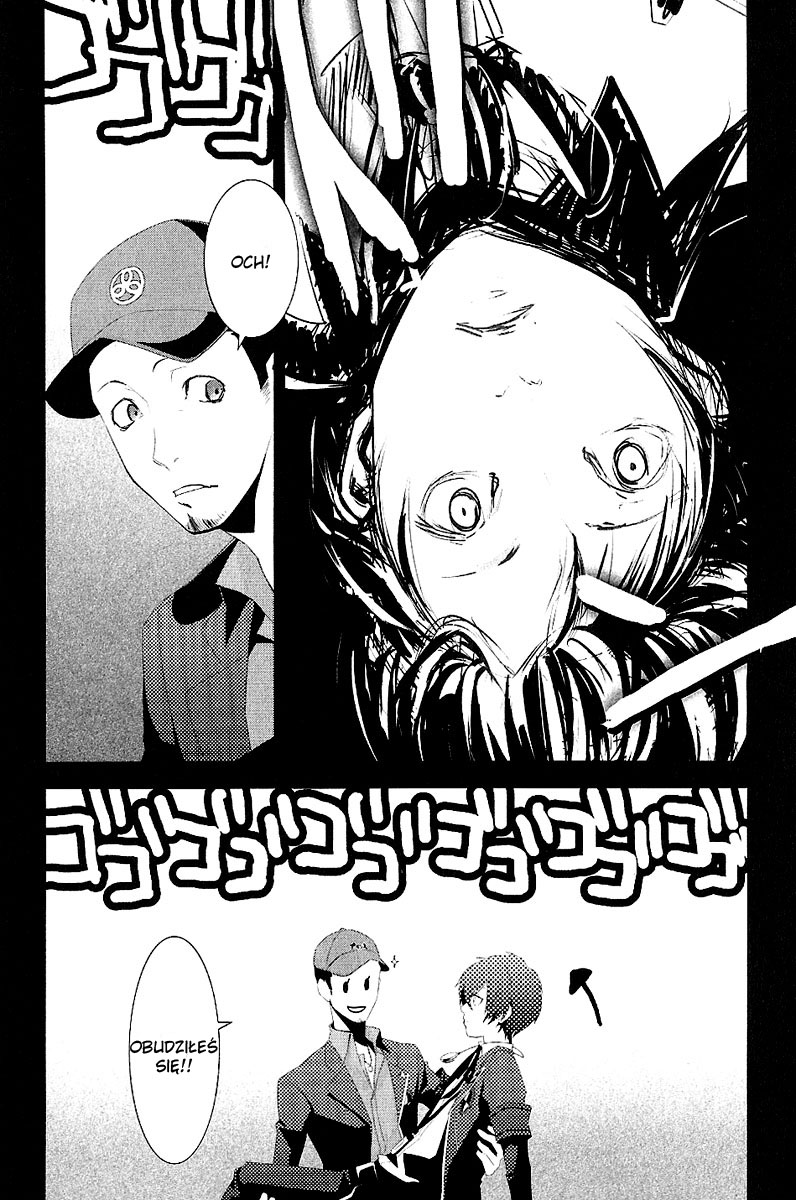 Persona 3 Prolog 第17页