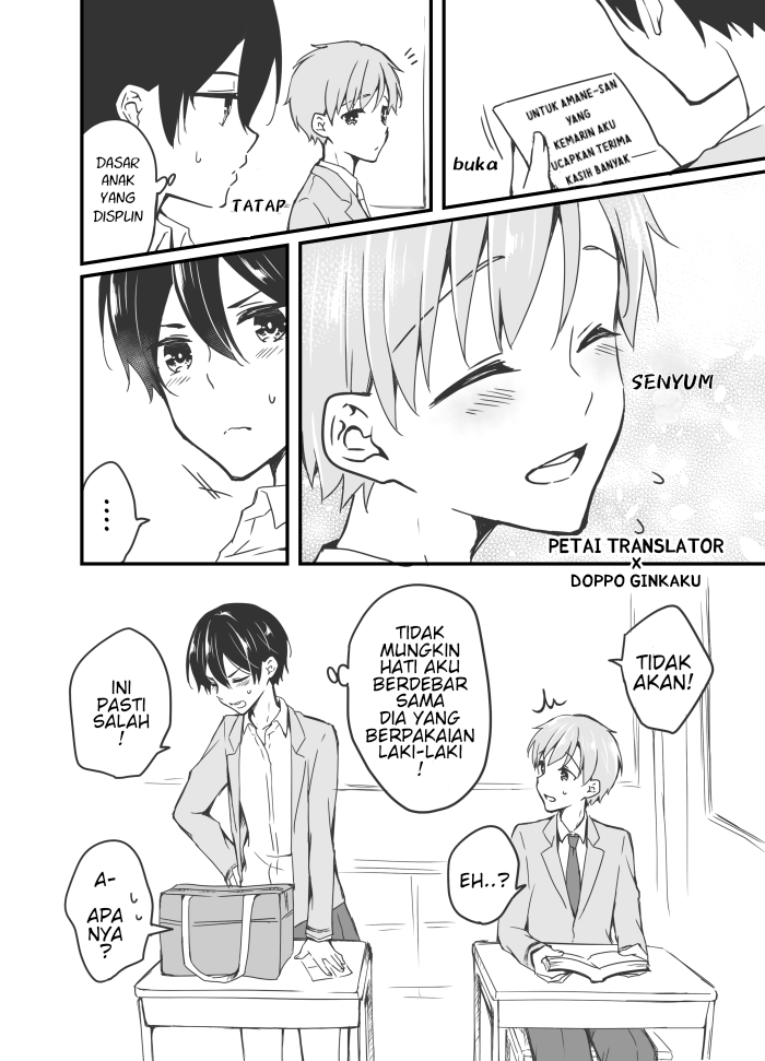 Sakura-chan to Amane-kun ch. 4 第17页