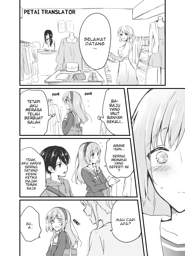 Sakura-chan to Amane-kun ch. 4 第3页