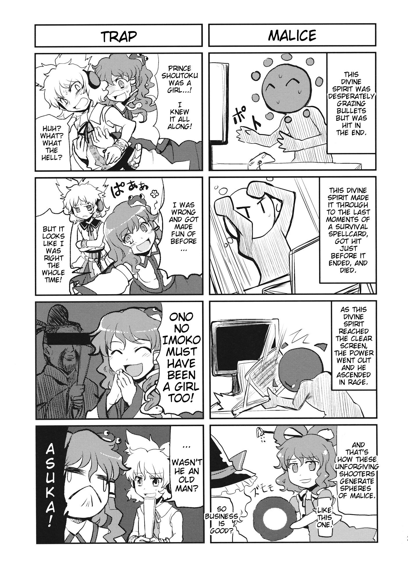 Touhou - Yokubari Ghost (Doujinshi) Oneshot 第23页