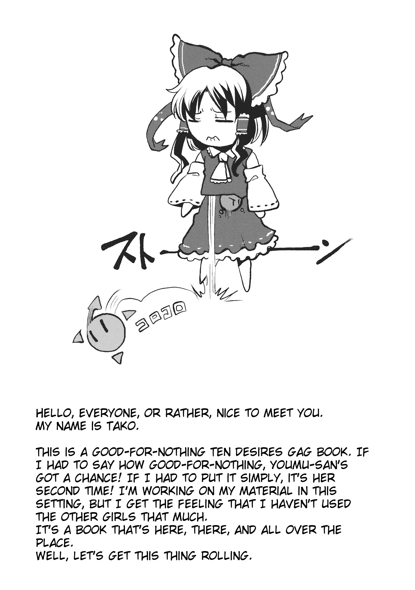 Touhou - Yokubari Ghost (Doujinshi) 第4页