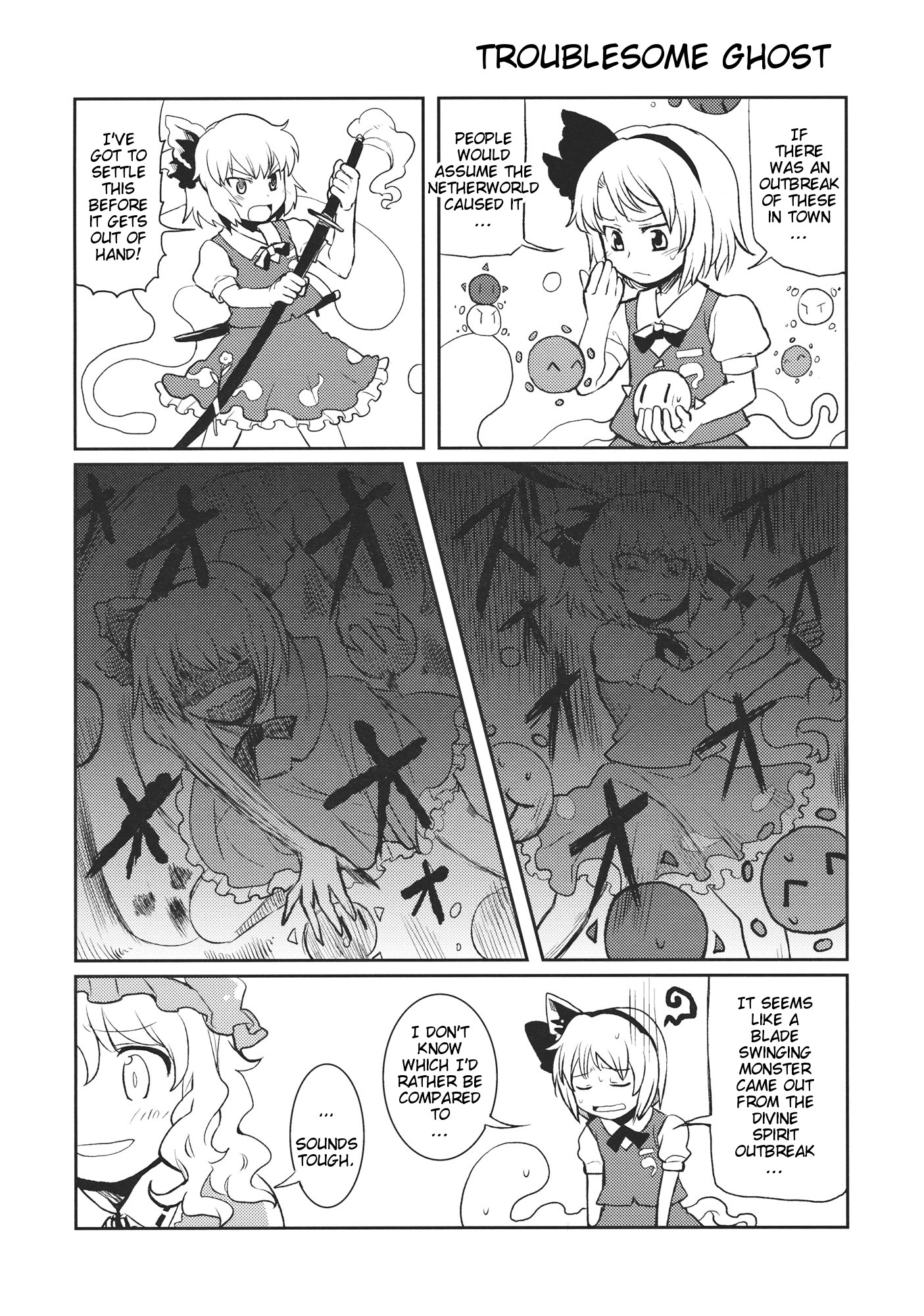 Touhou - Yokubari Ghost (Doujinshi) 第5页