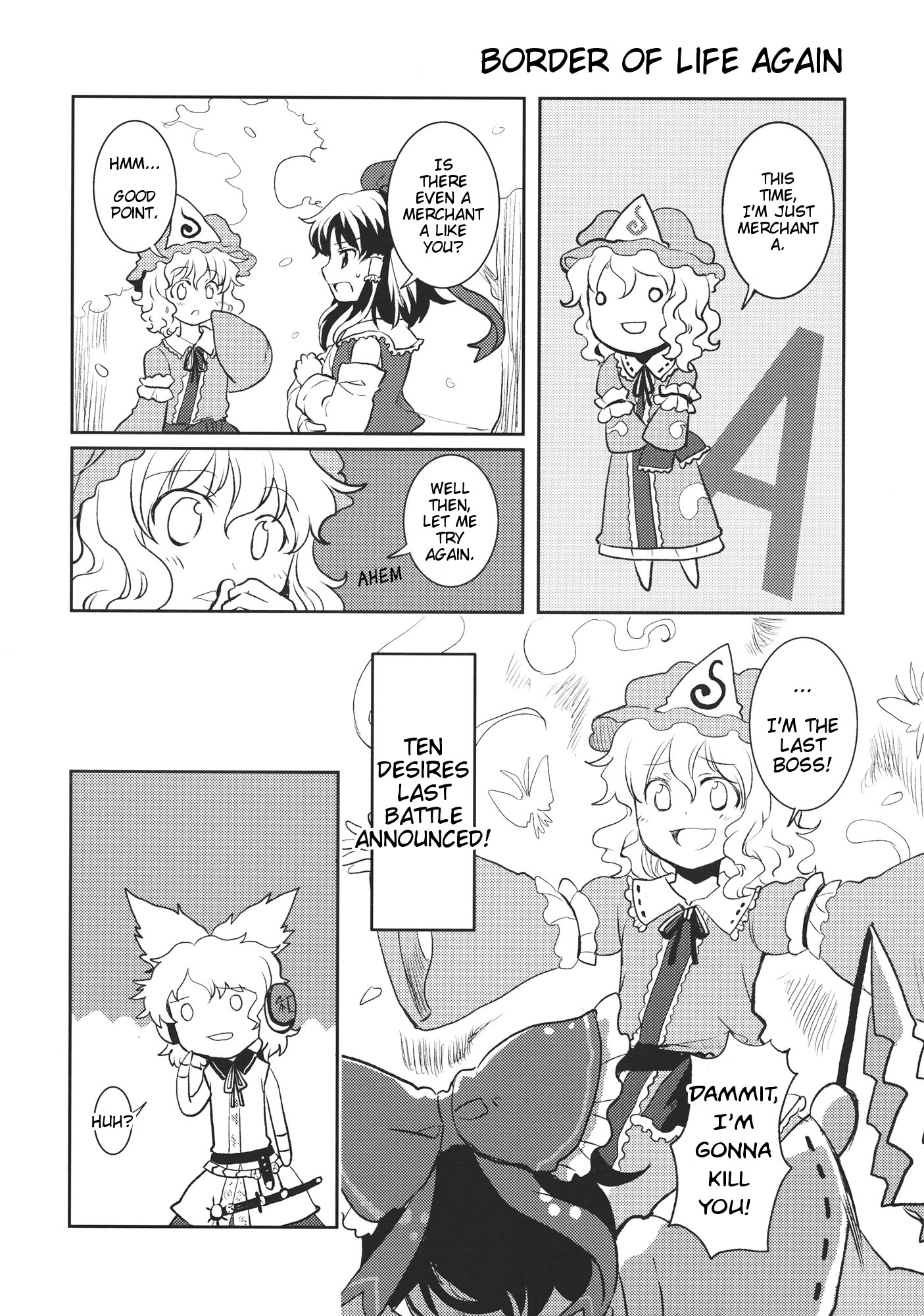 Touhou - Yokubari Ghost (Doujinshi) 第8页