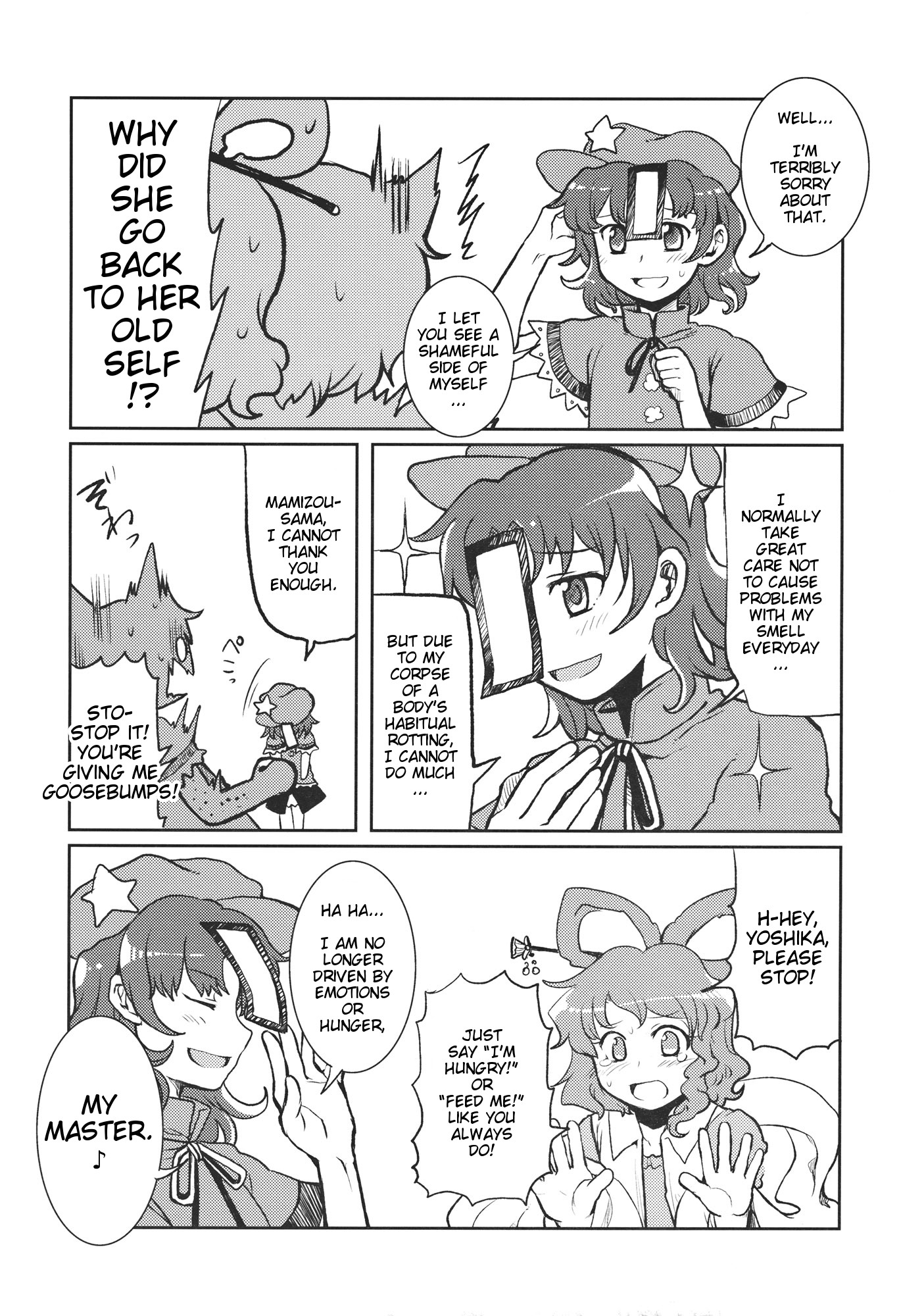 Touhou - Yokubari Ghost (Doujinshi) Oneshot 第10页