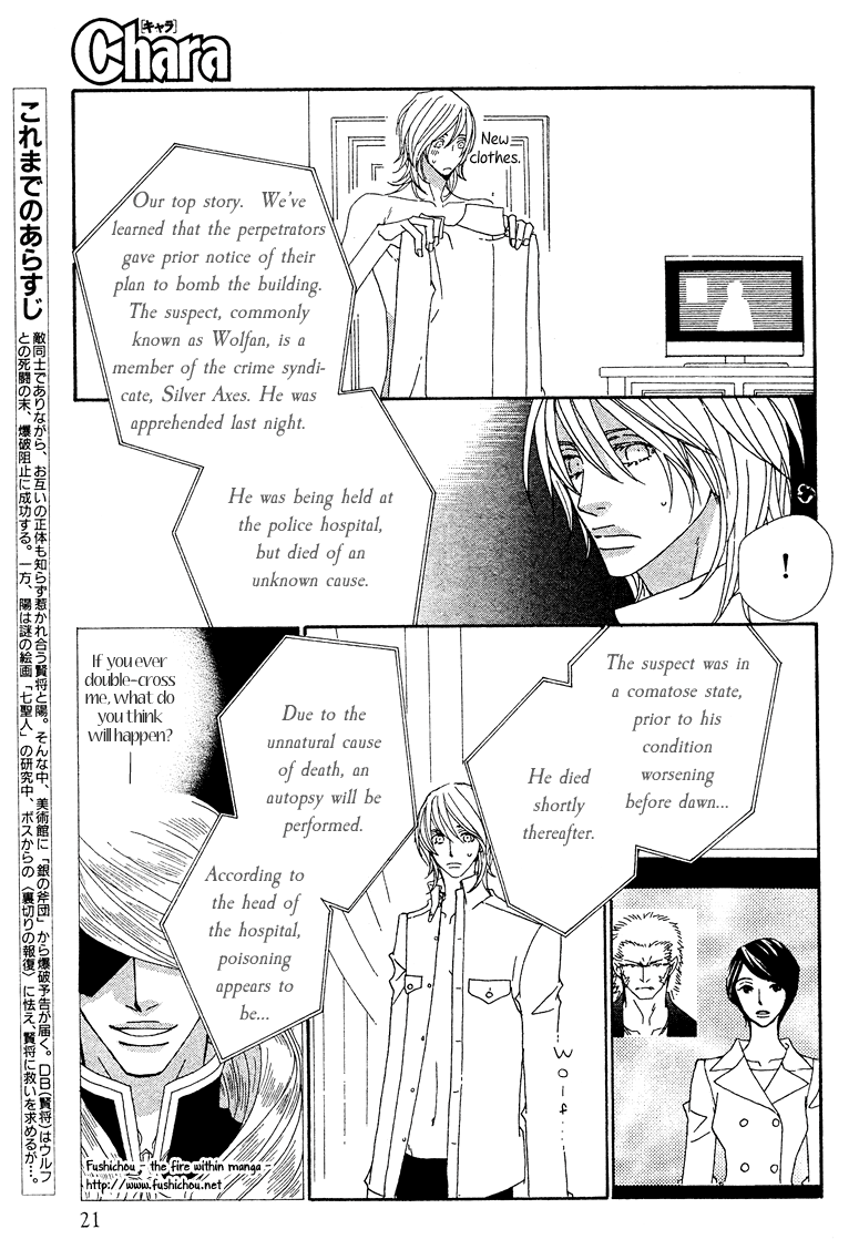 Deep Black Vol. 1 Ch. 4 第11页