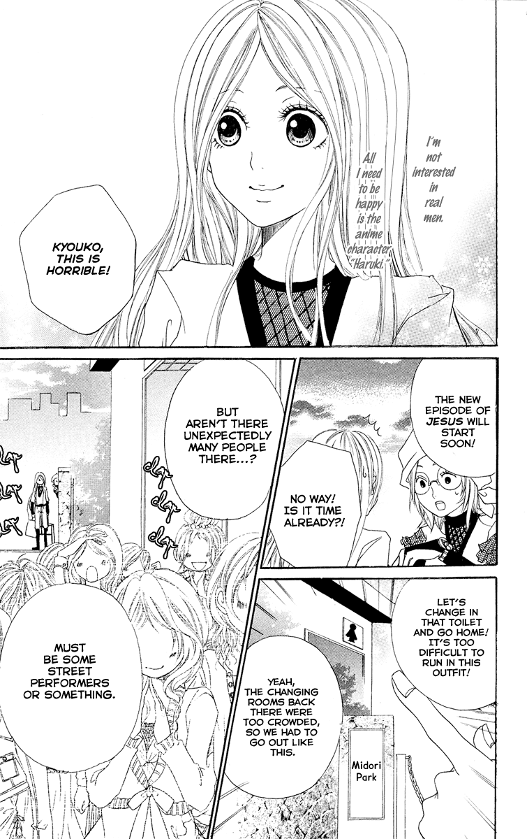 Kimi ni Moete Ii Desu ka Vol. 1 Ch. 1 第11页